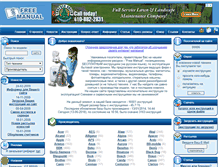 Tablet Screenshot of freemanual.ru